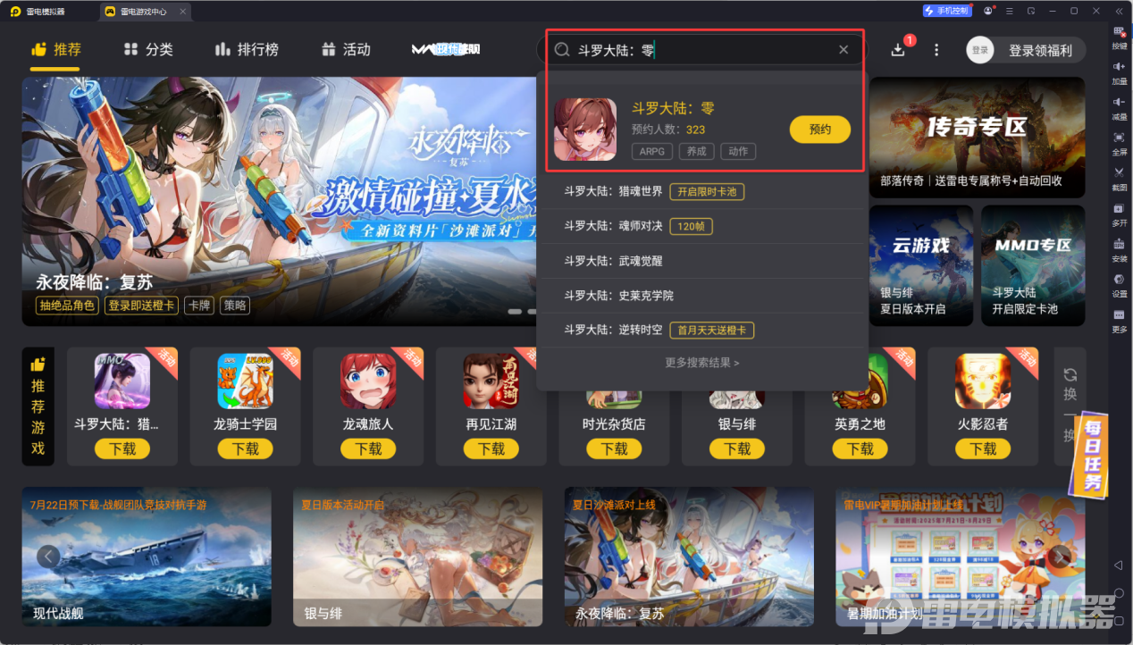 斗羅大陸零測試時間 斗羅大陸零預約下載圖片_3