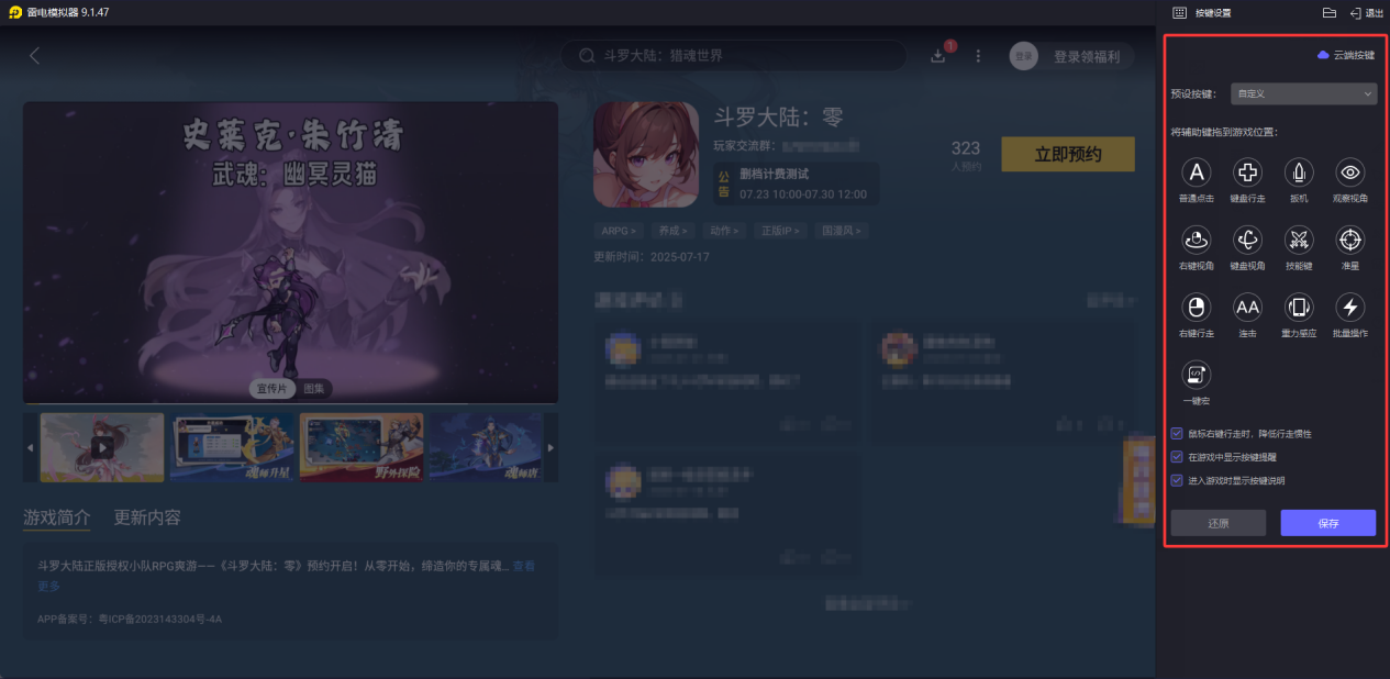 斗羅大陸零測試時(shí)間 斗羅大陸零預(yù)約下載圖片_5