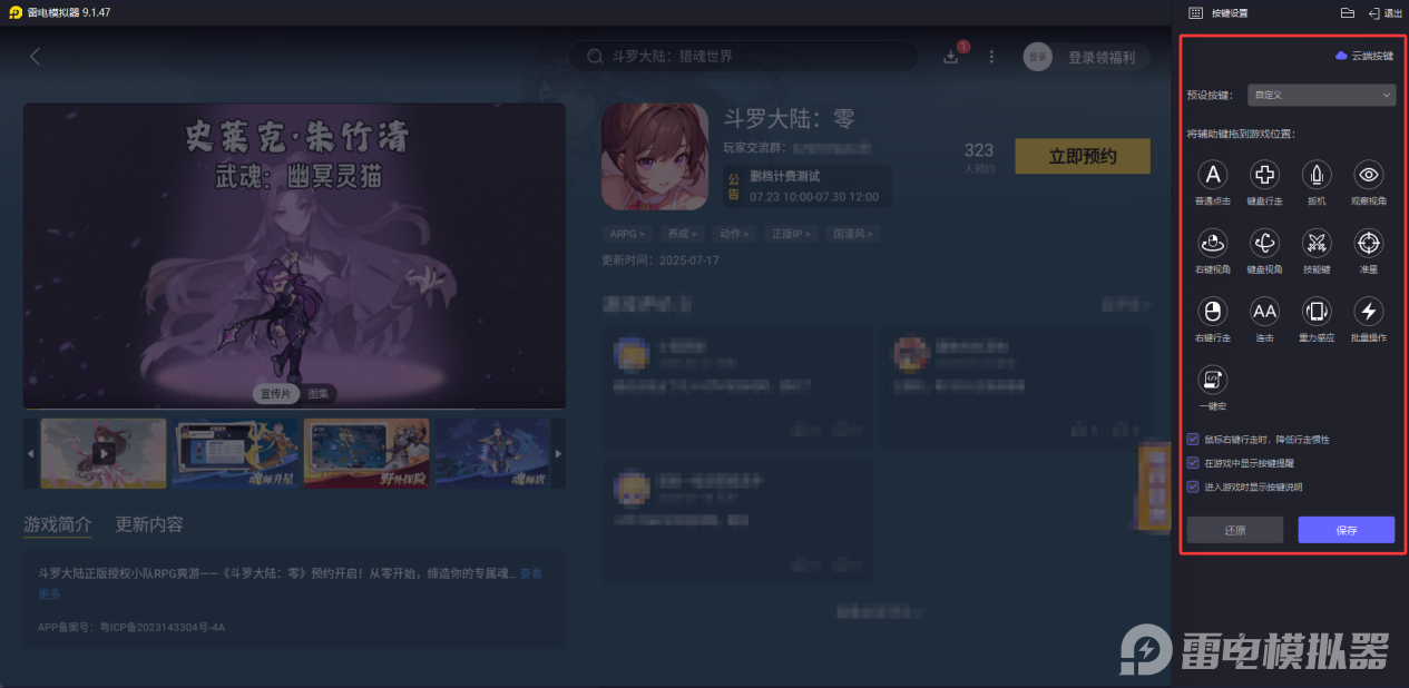 斗羅大陸零測試時間 斗羅大陸零預約下載圖片_5