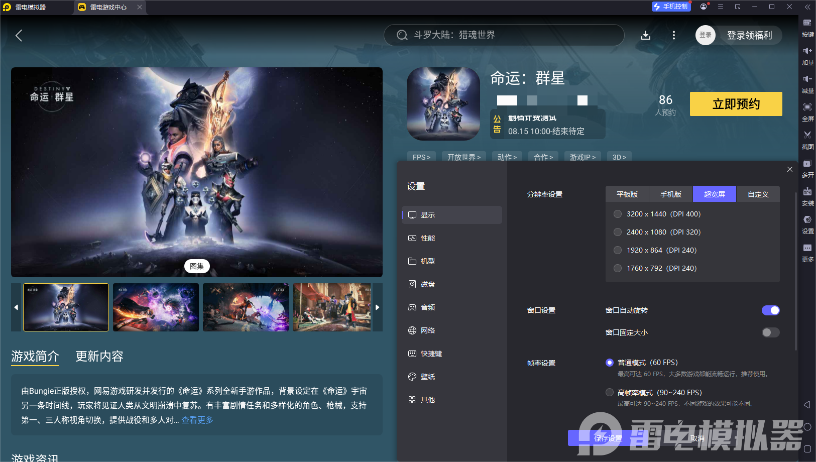 命运群星测试怎么玩 命运群星测试可以在电脑上玩吗图片_3