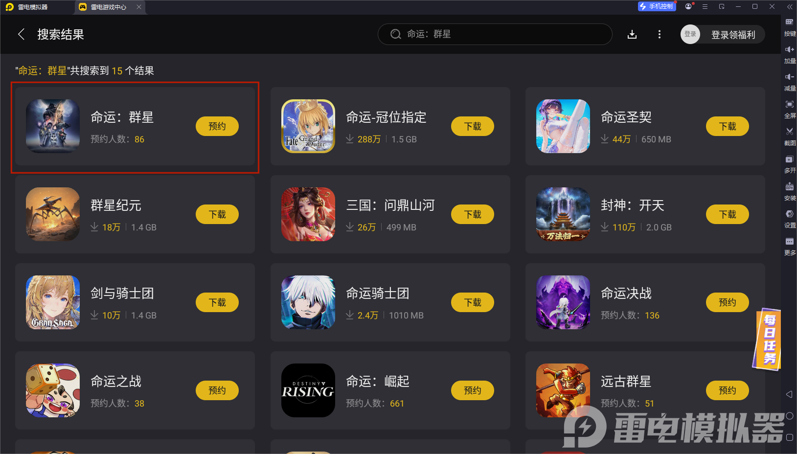 命运群星测试怎么玩 命运群星测试可以在电脑上玩吗图片_6