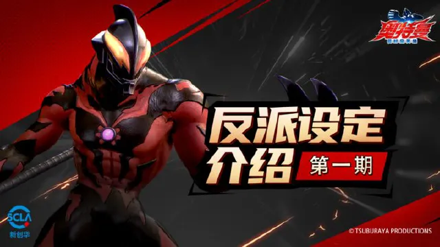 奥特曼超时空英雄贝利亚奥特曼怎么样 贝利亚奥特曼介绍图片