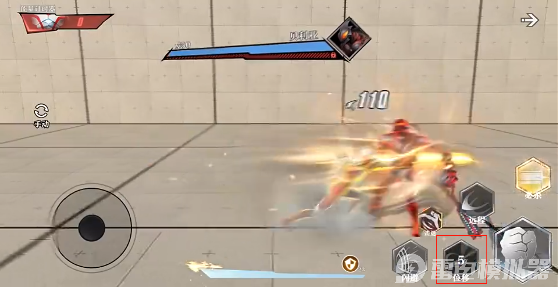 奥特曼超时空英雄贝利亚奥特曼怎么样 贝利亚奥特曼介绍图片_2