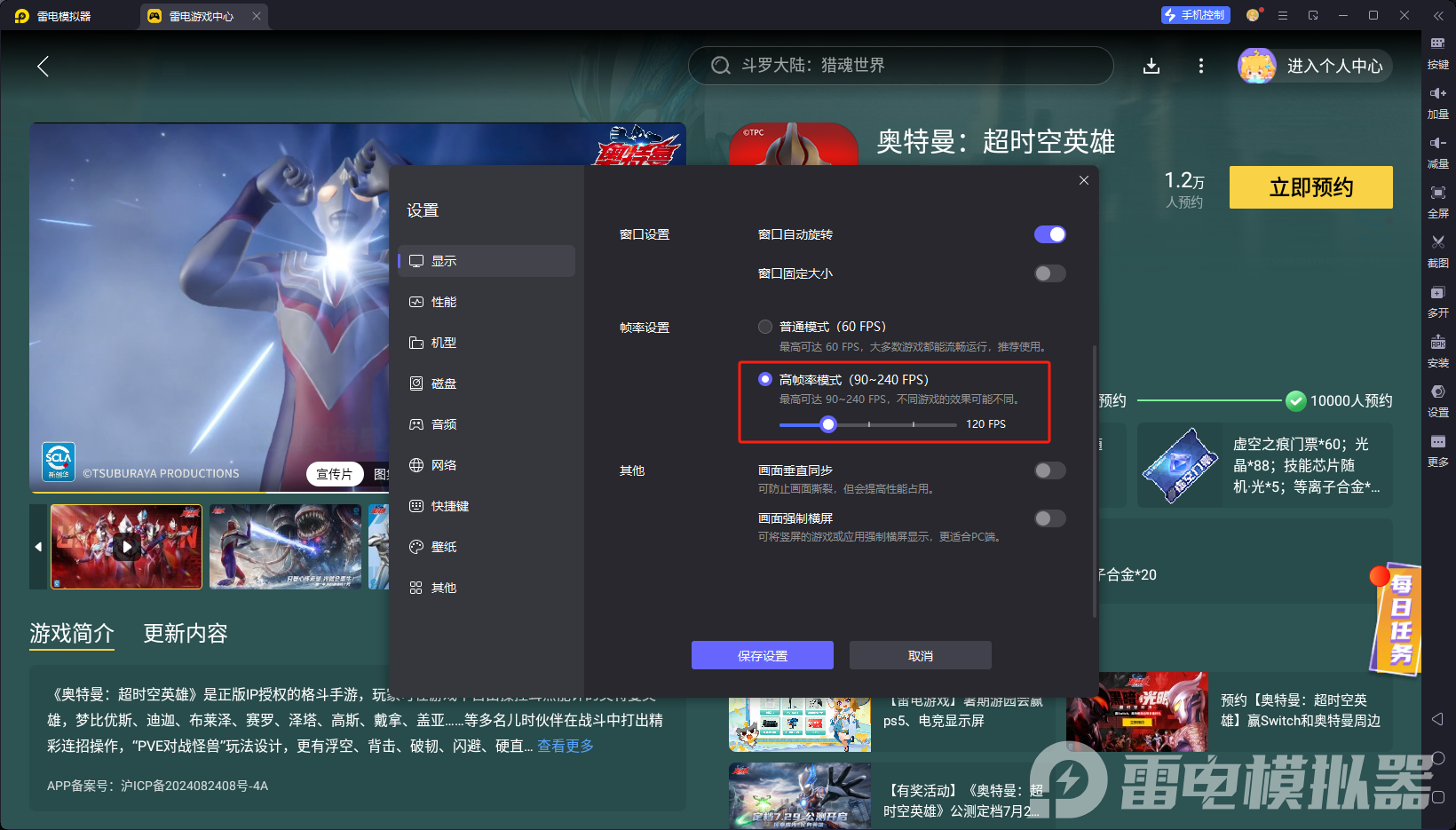 奥特曼超时空英雄贝利亚奥特曼怎么样 贝利亚奥特曼介绍图片_4