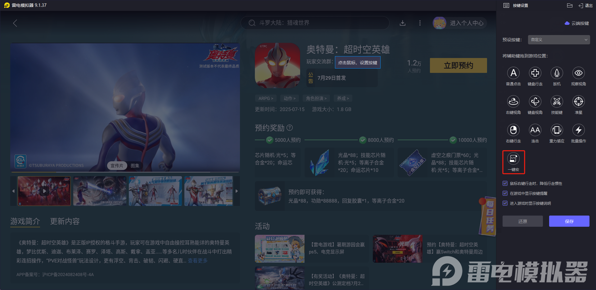 奥特曼超时空英雄贝利亚奥特曼怎么样 贝利亚奥特曼介绍图片_5