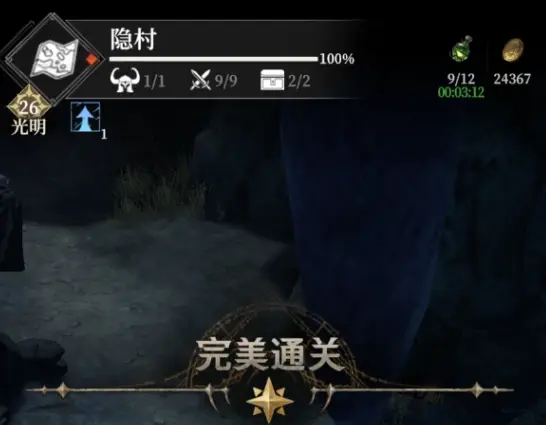 地下城堡4隐村攻略图文大全 地下城堡4隐村攻略图文详解图片