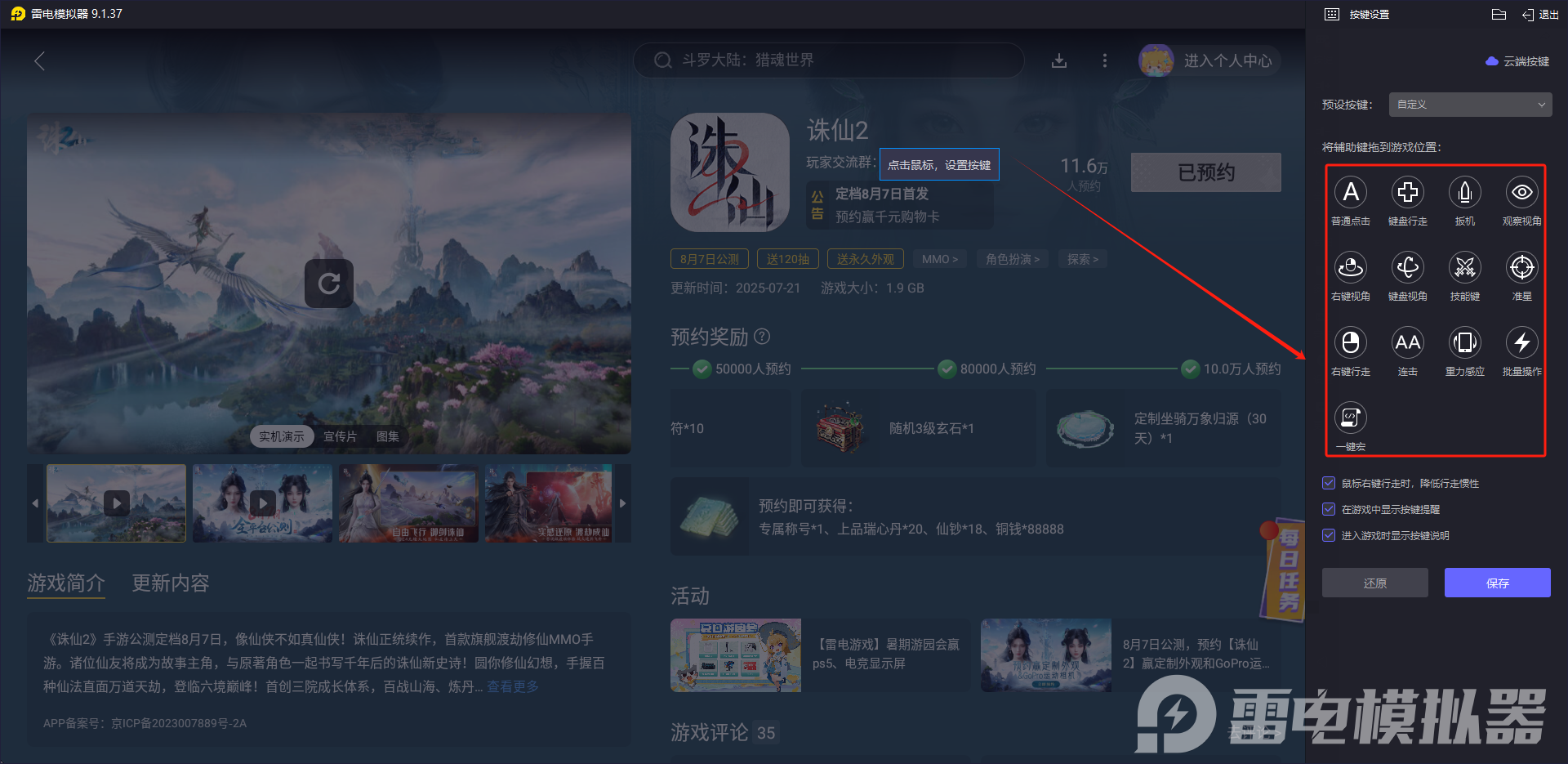 诛仙2手游鬼厉怎么样 诛仙2手游鬼厉阵灵搭配图片_7