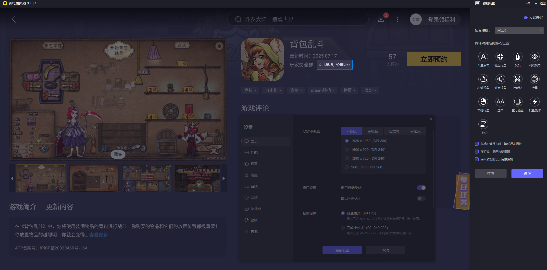 背包亂斗電腦版下載 背包亂斗電腦下載圖片_3