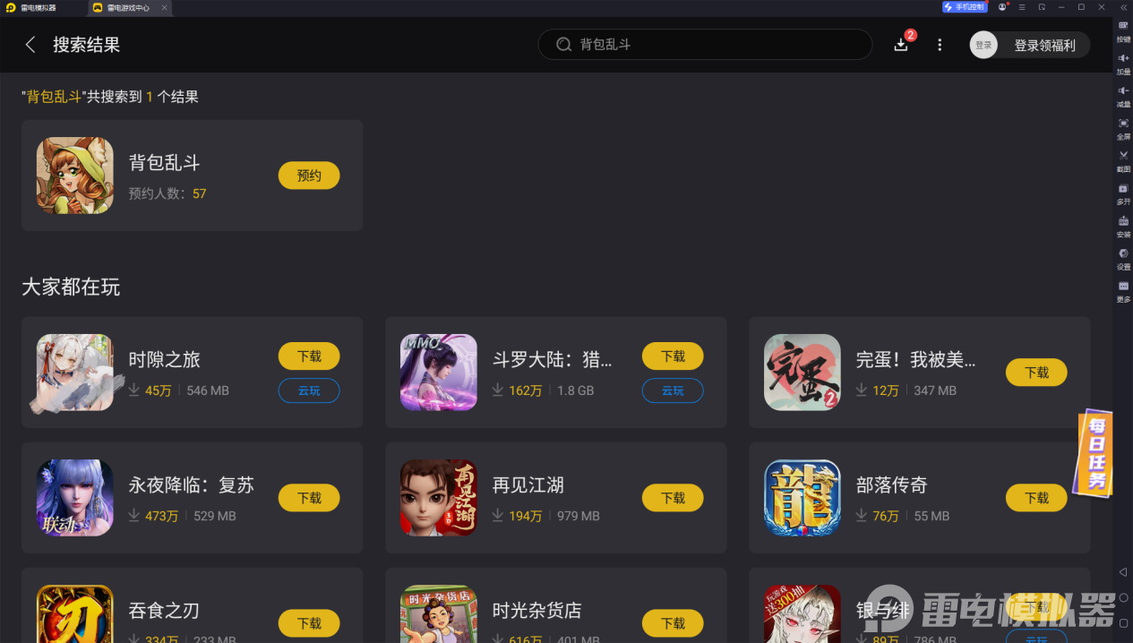 背包亂斗電腦版下載 背包亂斗電腦下載圖片_5