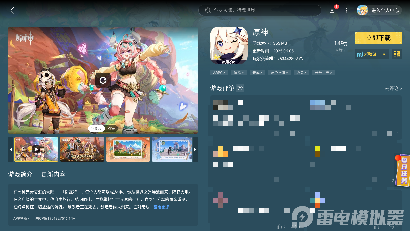 Screenshot_20250722-161547