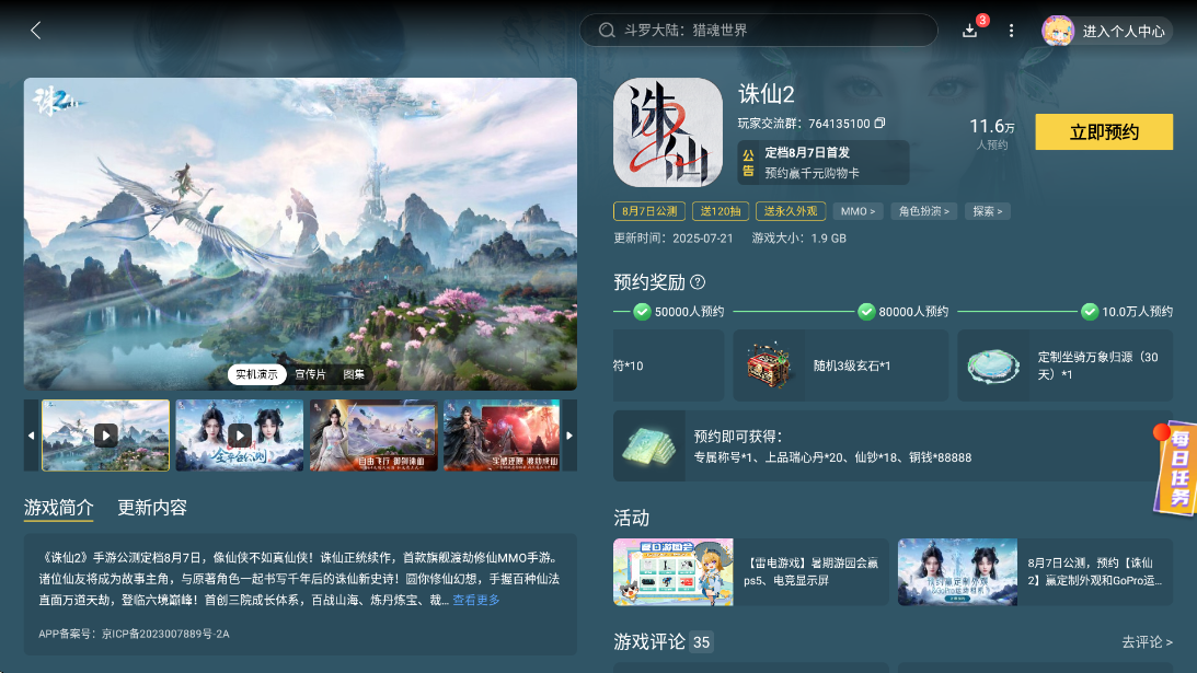 誅仙2九黎pk加點方案有哪些 誅仙2九黎pk加點攻略圖片_8