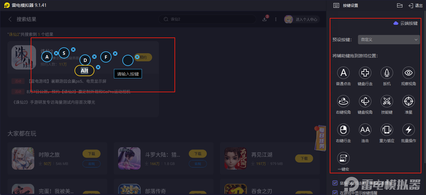 诛仙2九黎pk加点方案有哪些 诛仙2九黎pk加点攻略图片_9