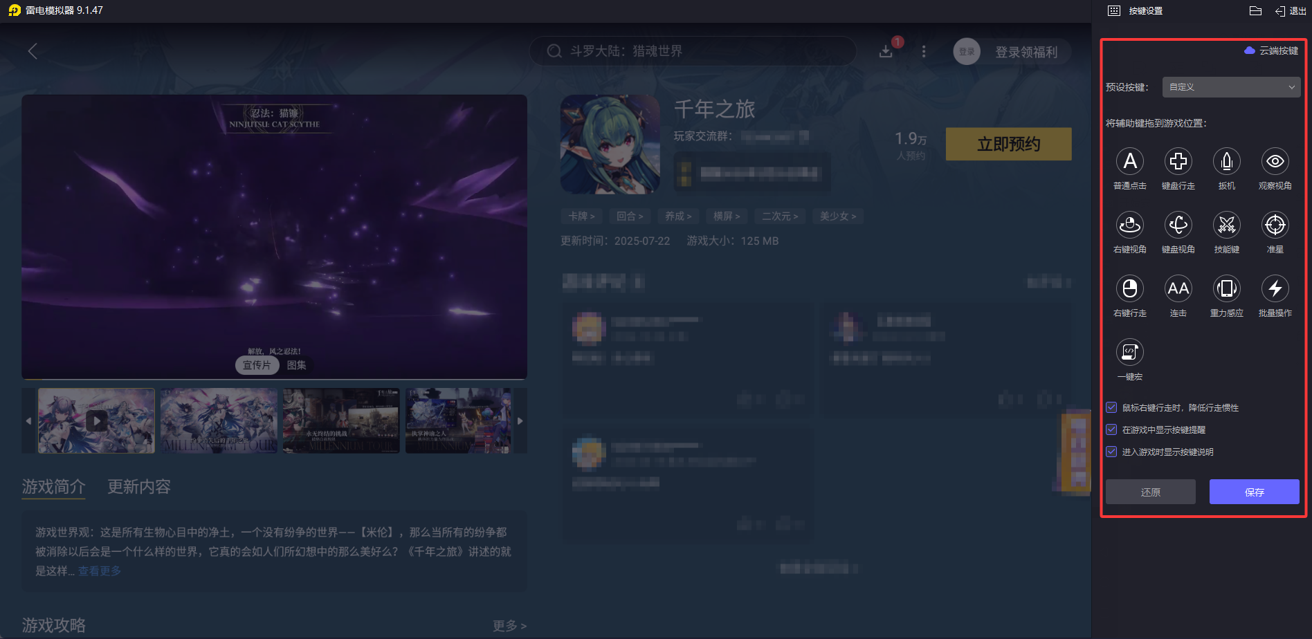 千年之旅測試時間 千年之旅測試下載圖片_5