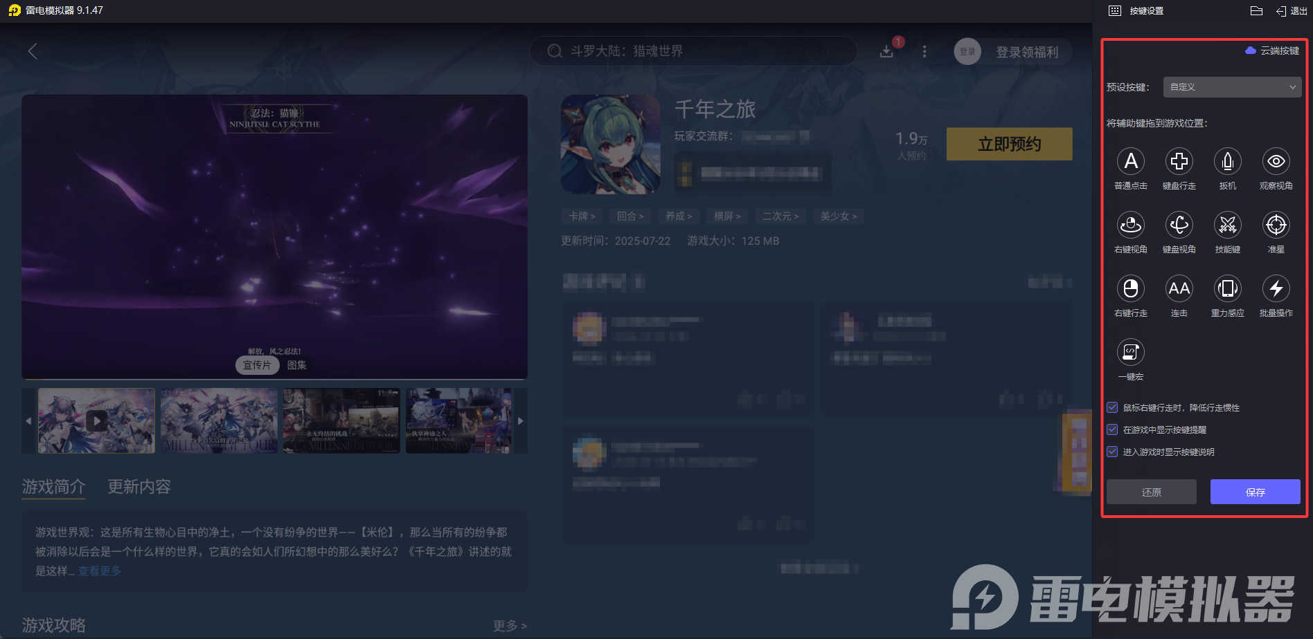 千年之旅測試時(shí)間 千年之旅測試下載圖片_5