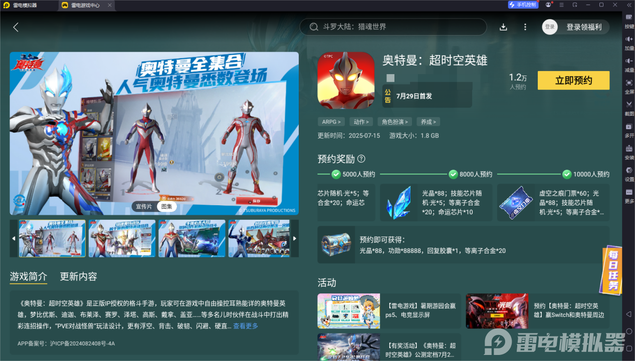 奥特曼超时空英雄宇宙恐龙芝顿怎么打 奥特曼宇宙恐龙芝顿攻略图片_2