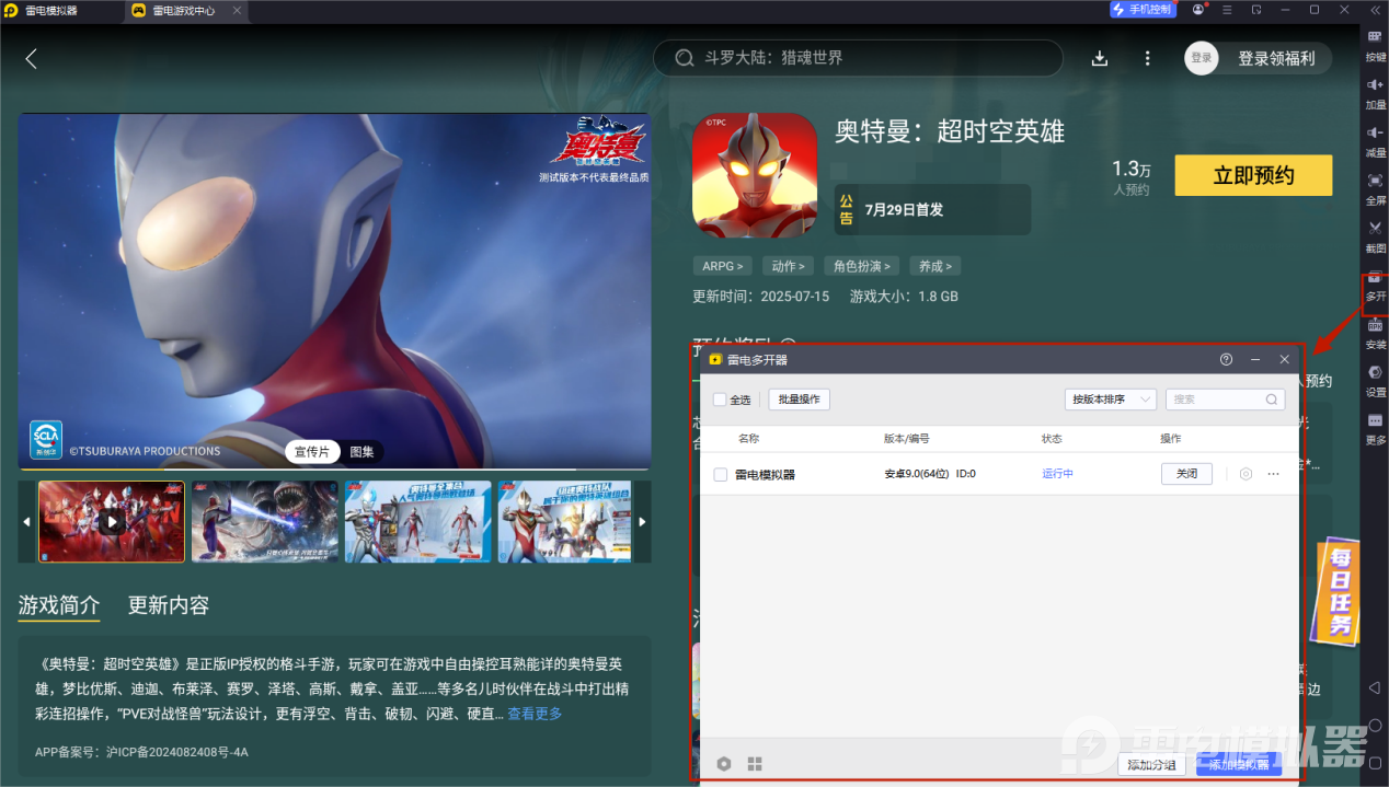 奥特曼超时空英雄宇宙恐龙芝顿怎么打 奥特曼宇宙恐龙芝顿攻略图片_5