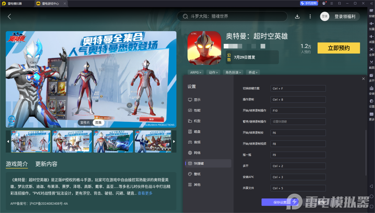 奥特曼超时空英雄巴尔坦星人怎么打 奥特曼巴尔坦星人介绍图片_3