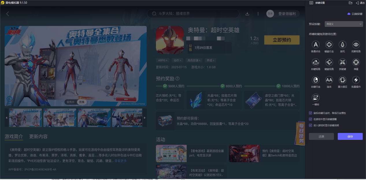 奧特曼超時(shí)空英雄巴爾坦星人怎么打 奧特曼巴爾坦星人介紹圖片_5