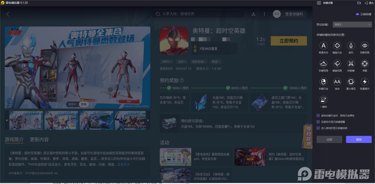 奥特曼超时空英雄巴尔坦星人怎么打 奥特曼巴尔坦星人介绍图片_5