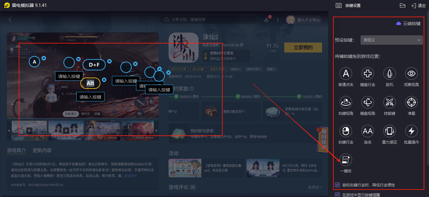 誅仙2手游可以搬磚嗎 誅仙2手游能自由交易嗎圖片_5