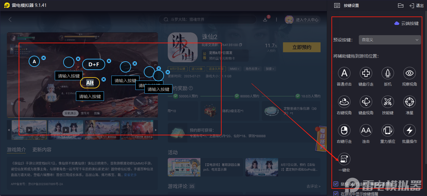 诛仙2手游可以搬砖吗 诛仙2手游能自由交易吗图片_5