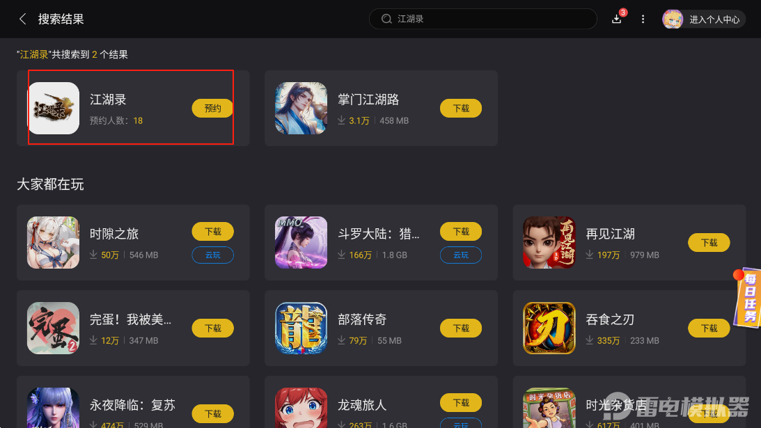 江湖錄公測時間是什么時候 江湖錄公測日期一覽圖片_3