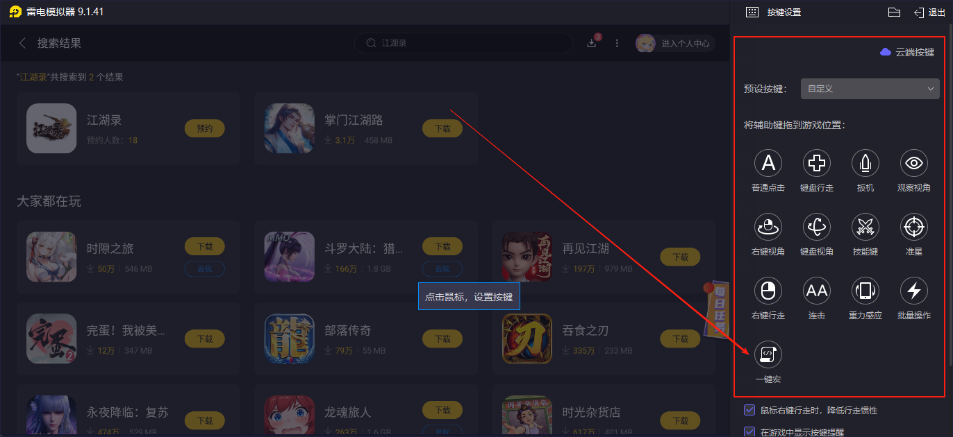 江湖錄公測時間是什么時候 江湖錄公測日期一覽圖片_5