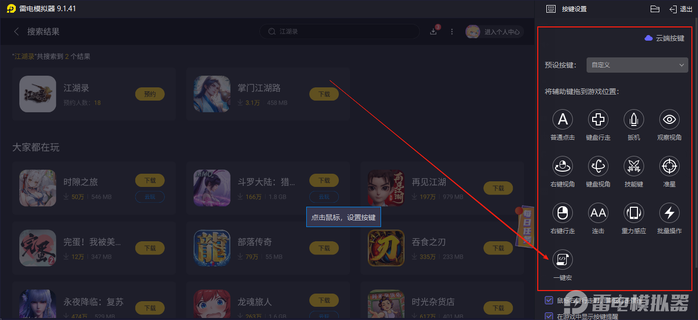 江湖錄公測時間是什么時候 江湖錄公測日期一覽圖片_5
