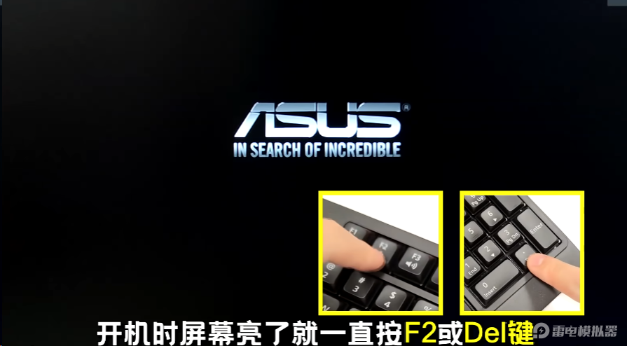 雷电模拟器vt是什么 雷电模拟器vt开启教程图片_2