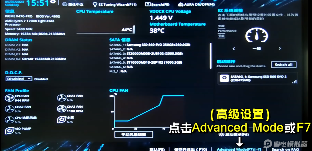雷电模拟器vt是什么 雷电模拟器vt开启教程图片_3