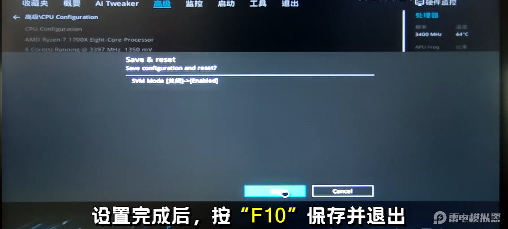 雷电模拟器vt是什么 雷电模拟器vt开启教程图片_4