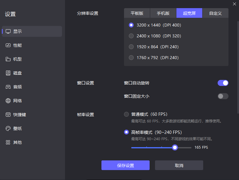 雷電模擬器vt是什么 雷電模擬器vt開啟教程圖片_8