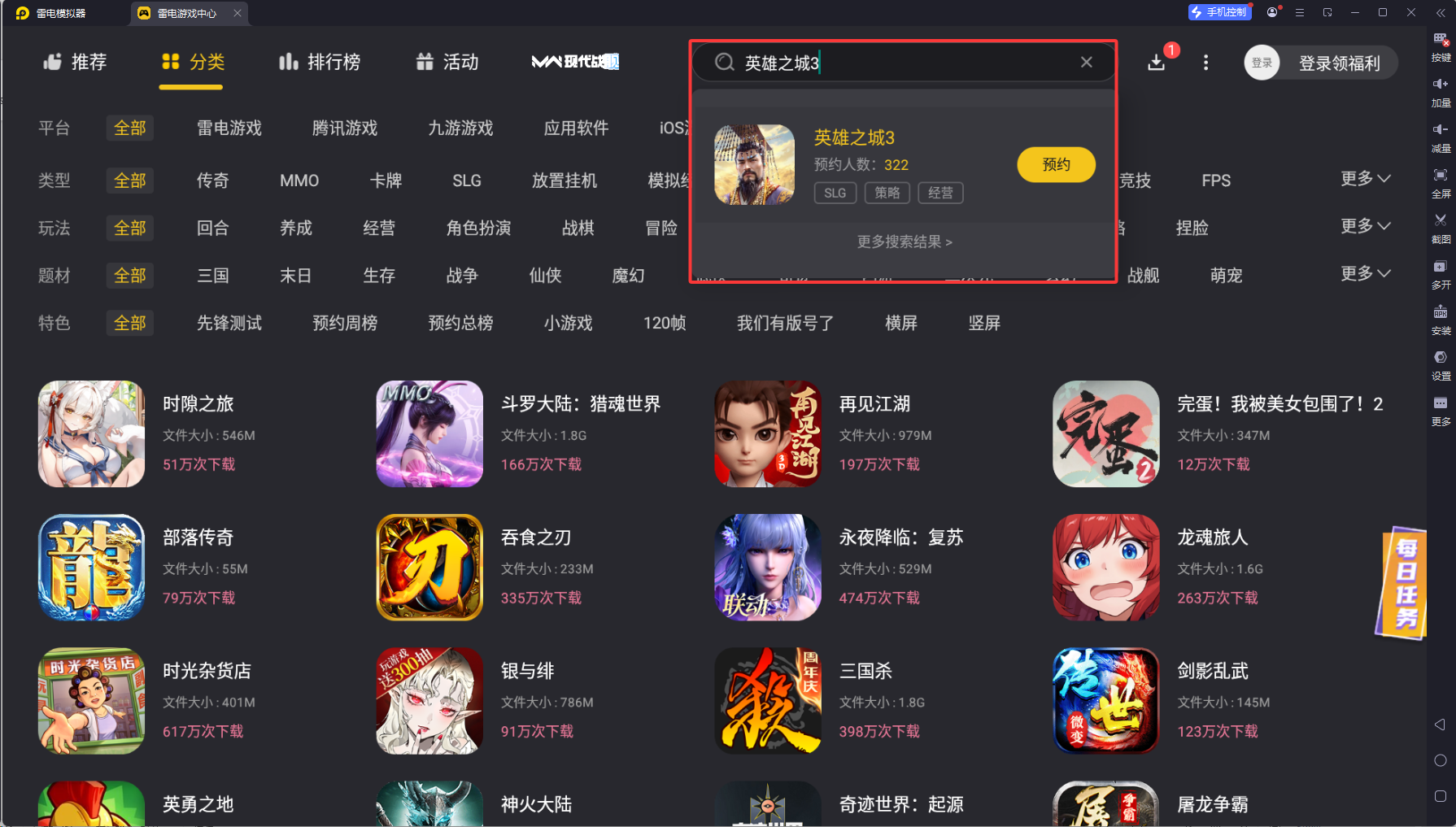 英雄之城3测试下载 英雄之城3测试预约图片_2