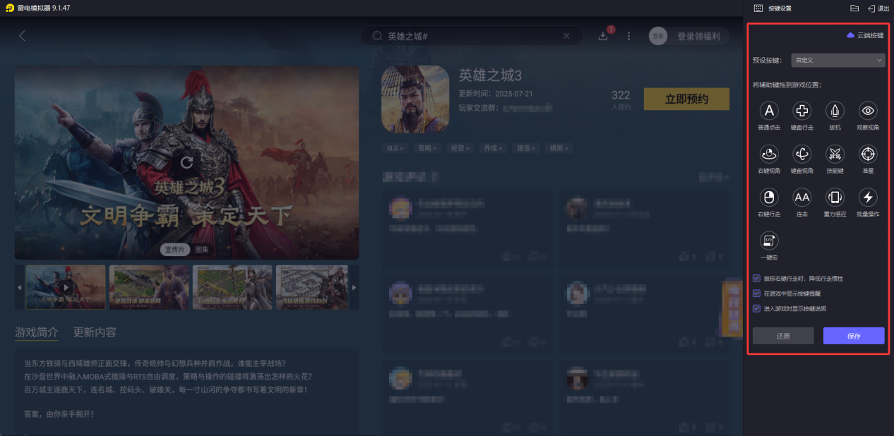 英雄之城3测试下载 英雄之城3测试预约图片_5