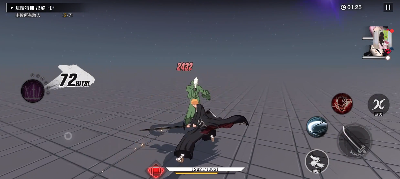 境界刀鸣黑崎一护玩法有哪些 境界刀鸣黑崎一护月牙天冲介绍图片_6