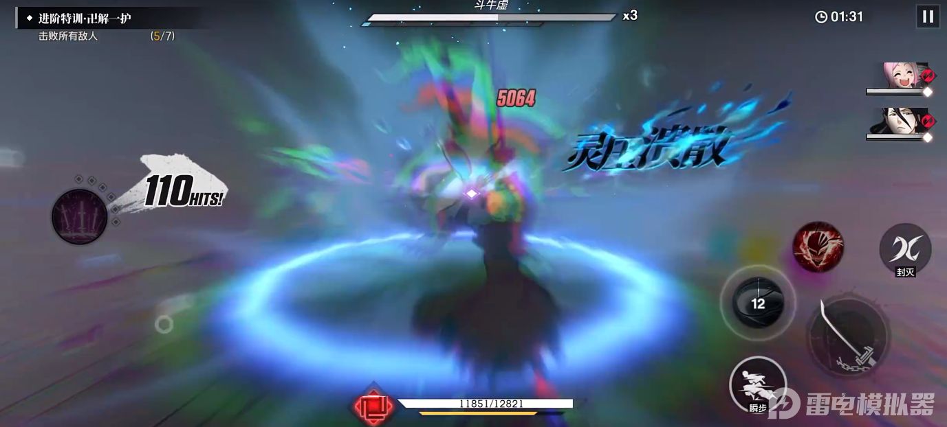 境界刀鸣黑崎一护玩法有哪些 境界刀鸣黑崎一护月牙天冲介绍图片_7