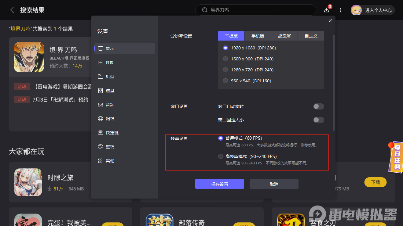 境界刀鸣黑崎一护玩法有哪些 境界刀鸣黑崎一护月牙天冲介绍图片_10