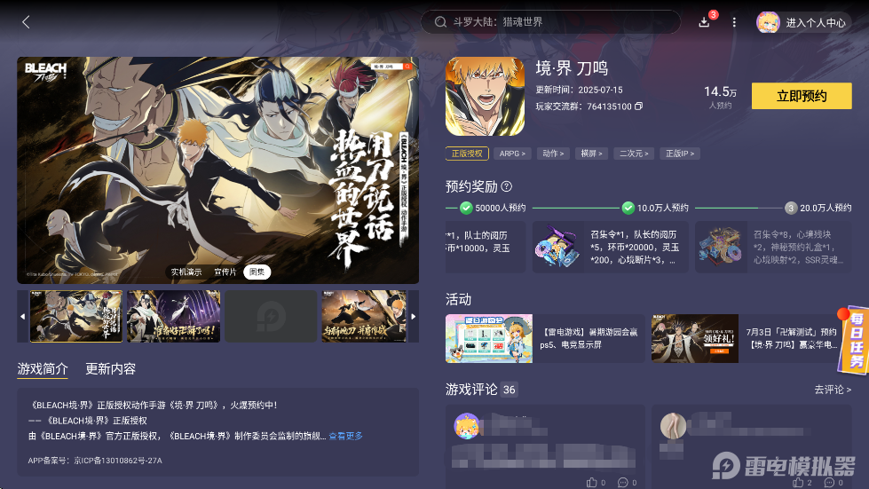 境界刀鸣角色配队思路有哪些 境界刀鸣角色配队攻略图片_8