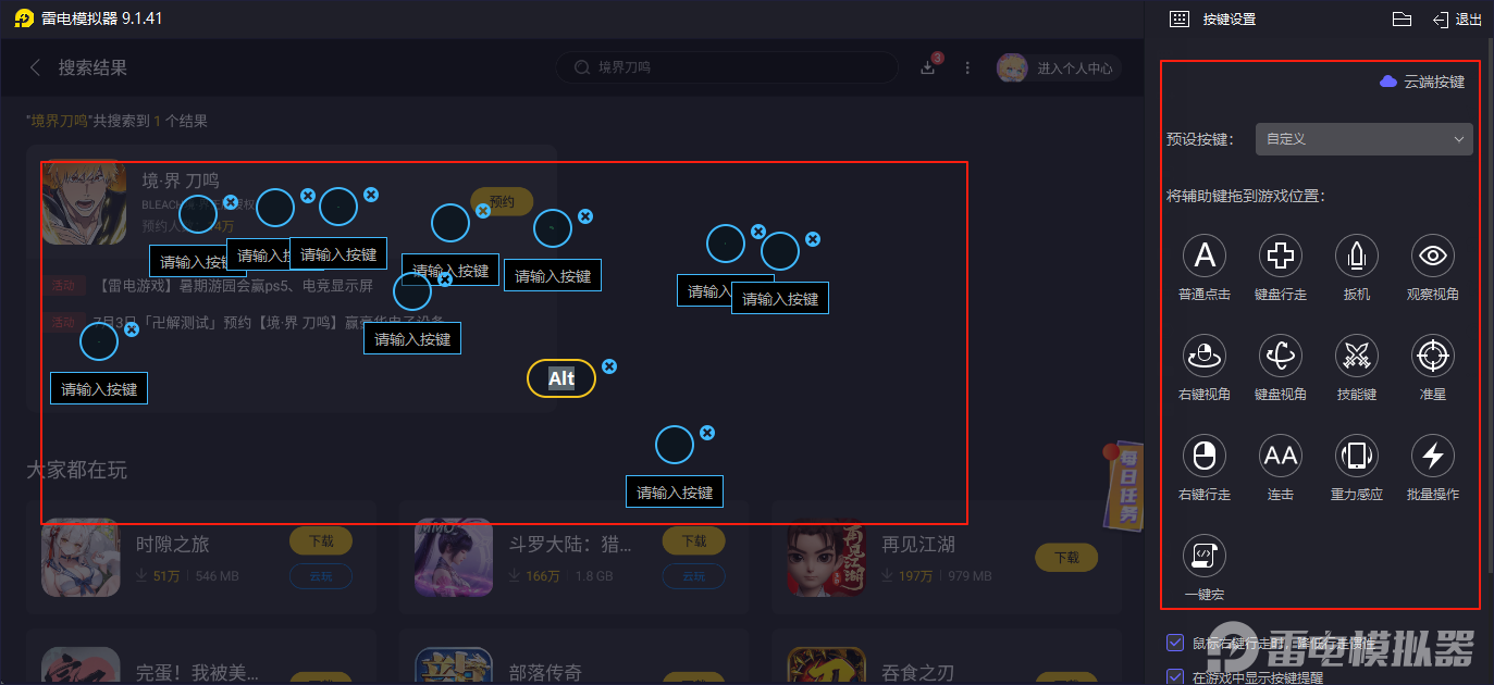 境界刀鸣角色配队思路有哪些 境界刀鸣角色配队攻略图片_9