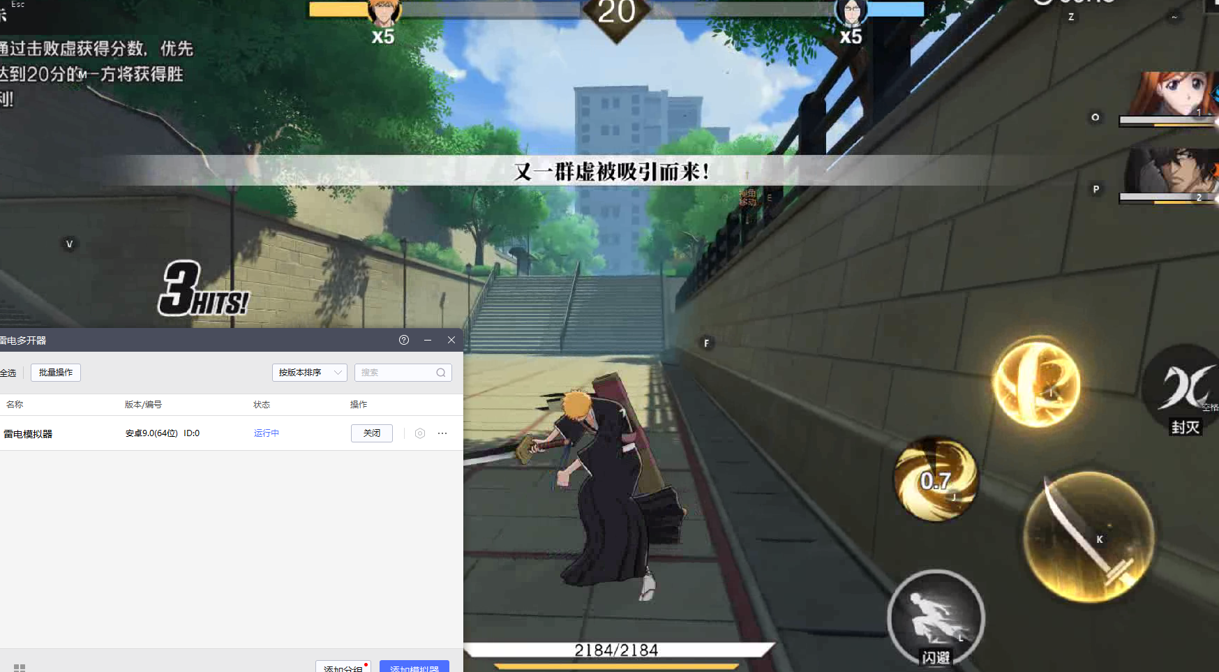 境界刀鸣雷电模拟器高帧率优化参数介绍 境界刀鸣如何实现高帧率图片_5