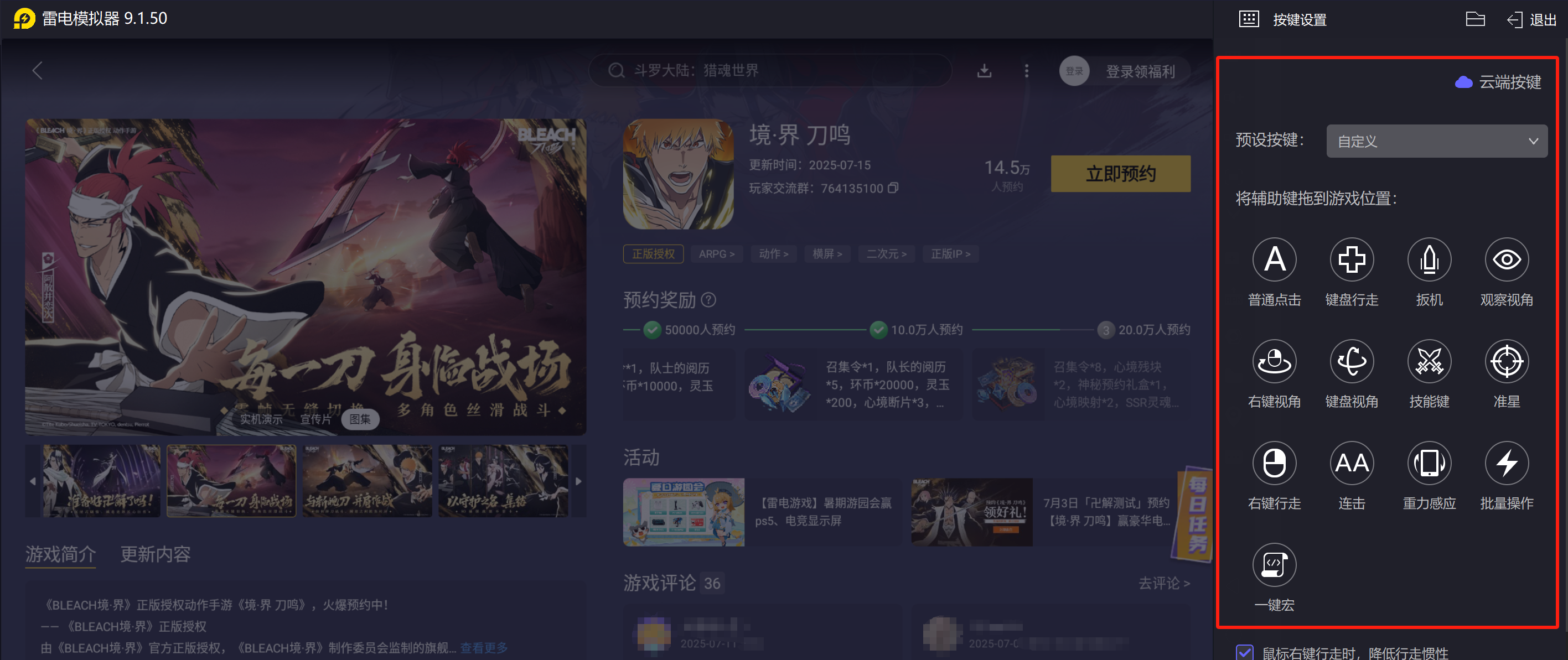 境界刀鳴阿散井戀次強度如何 境界刀鳴阿散井戀次詳細介紹圖片_5