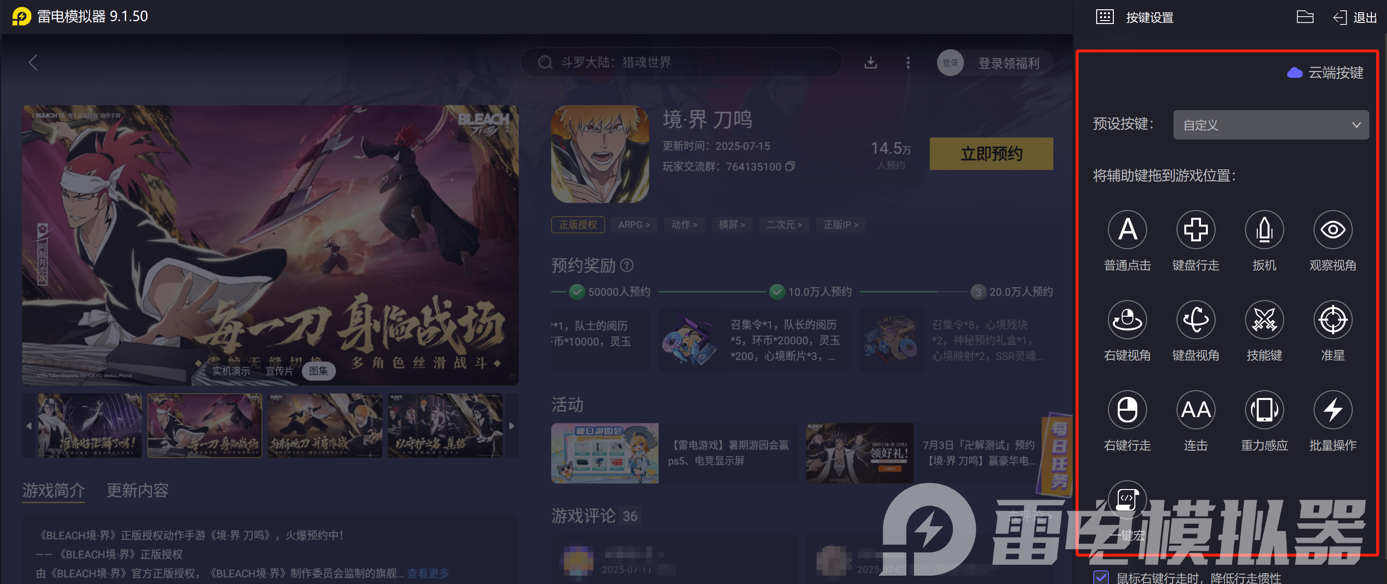 境界刀鸣阿散井恋次强度如何 境界刀鸣阿散井恋次详细介绍图片_5