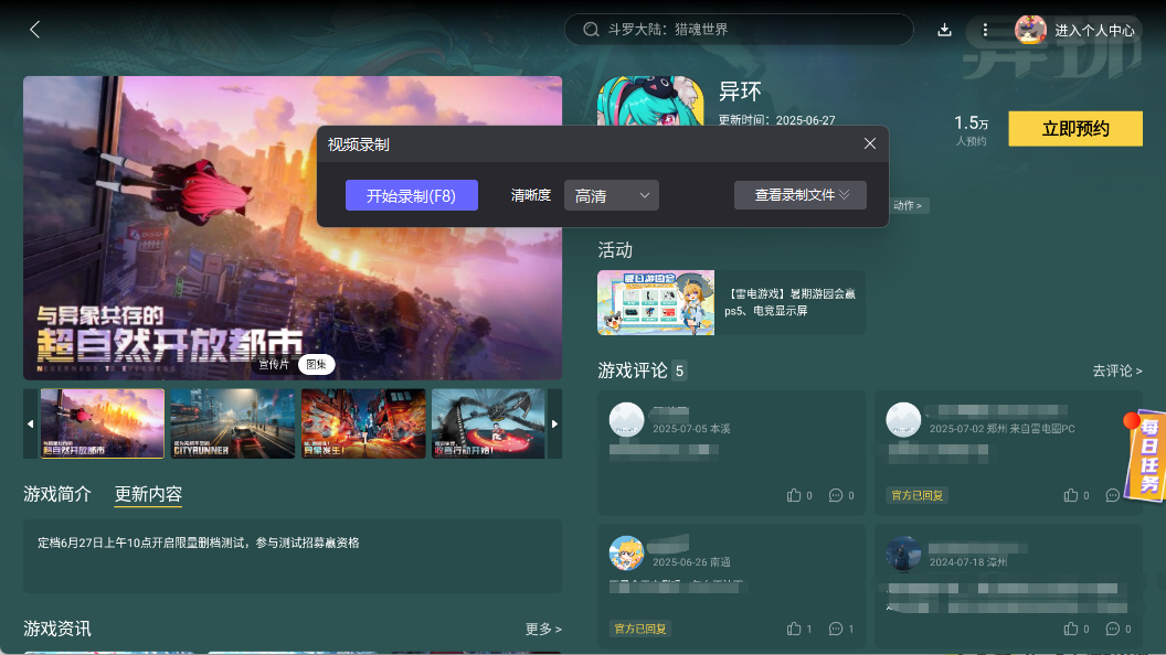 异环上线了吗 异环什么时候上线图片_5