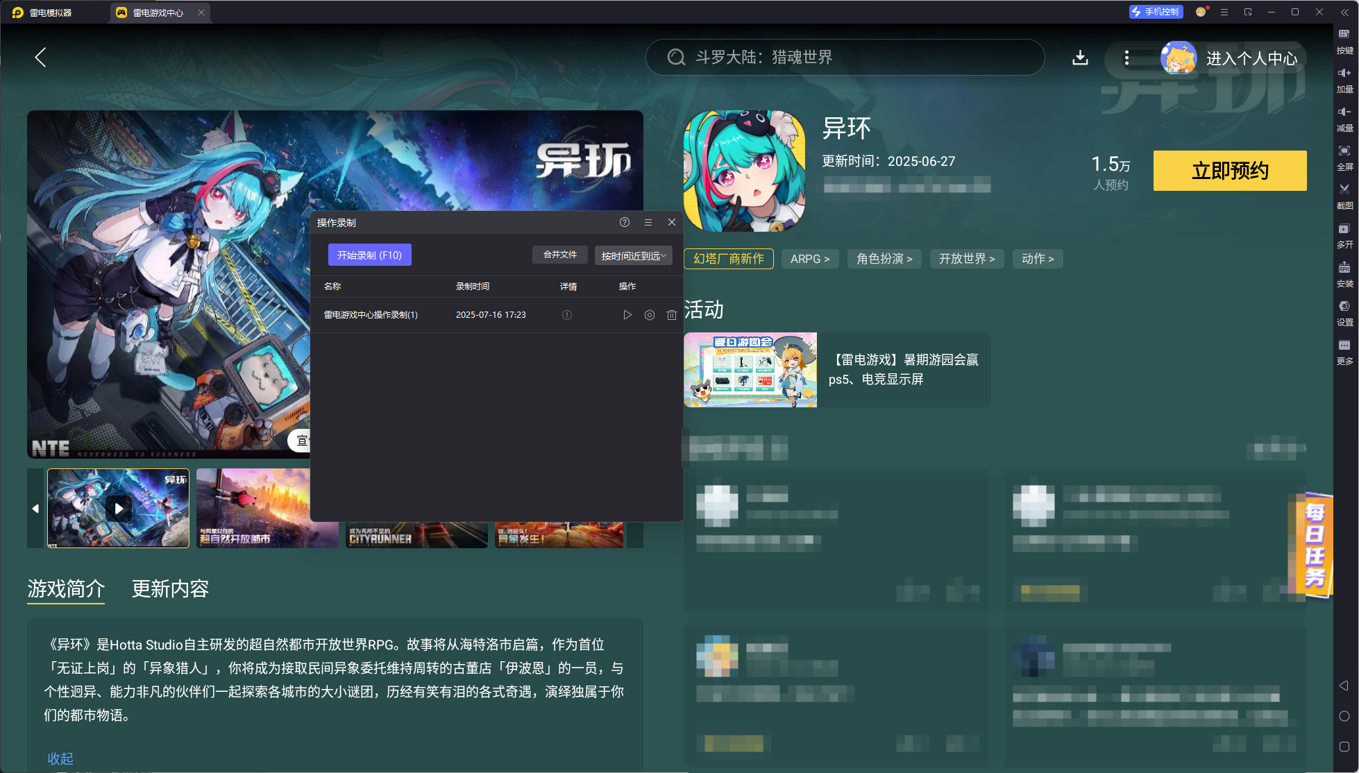 異環(huán)委托任務(wù)怎么完成 異環(huán)委托任務(wù)完成攻略圖片_4