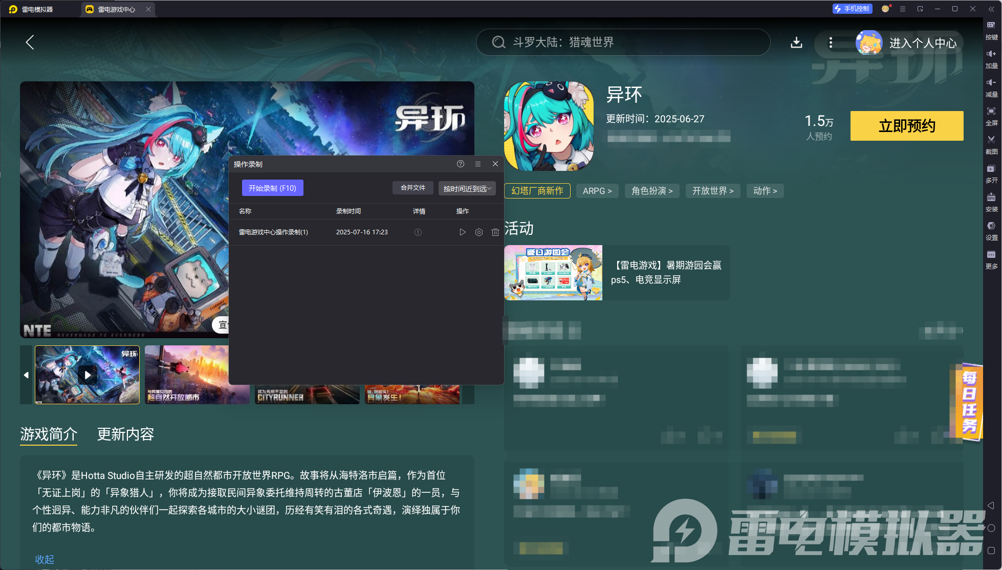 异环委托任务怎么完成 异环委托任务完成攻略图片_4