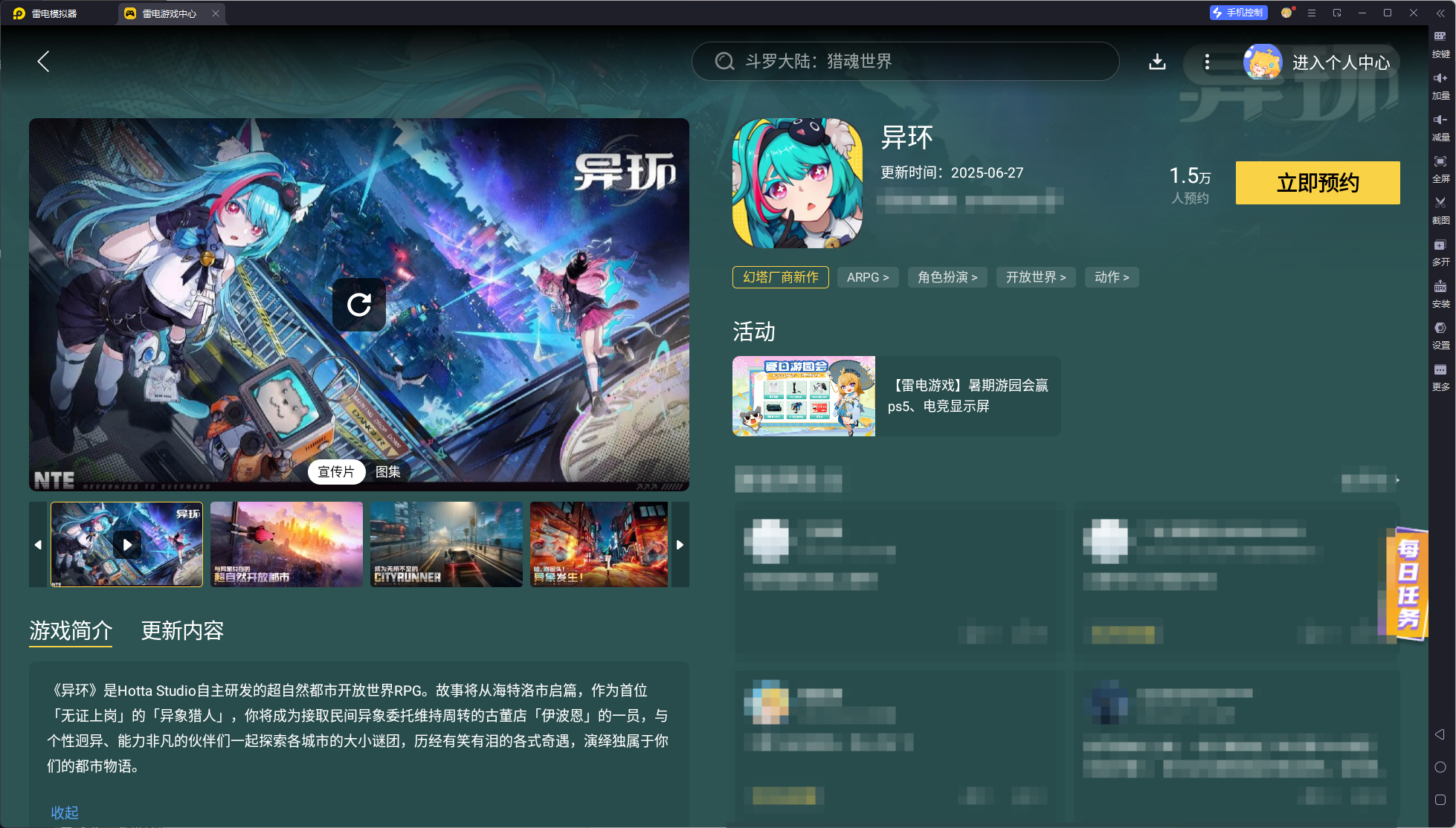 异环委托任务怎么完成 异环委托任务完成攻略图片_5