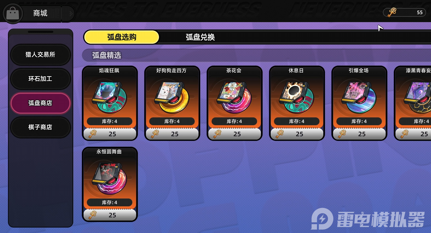 异环武器获取有哪些途径 异环武器装备获取方法一览图片_2