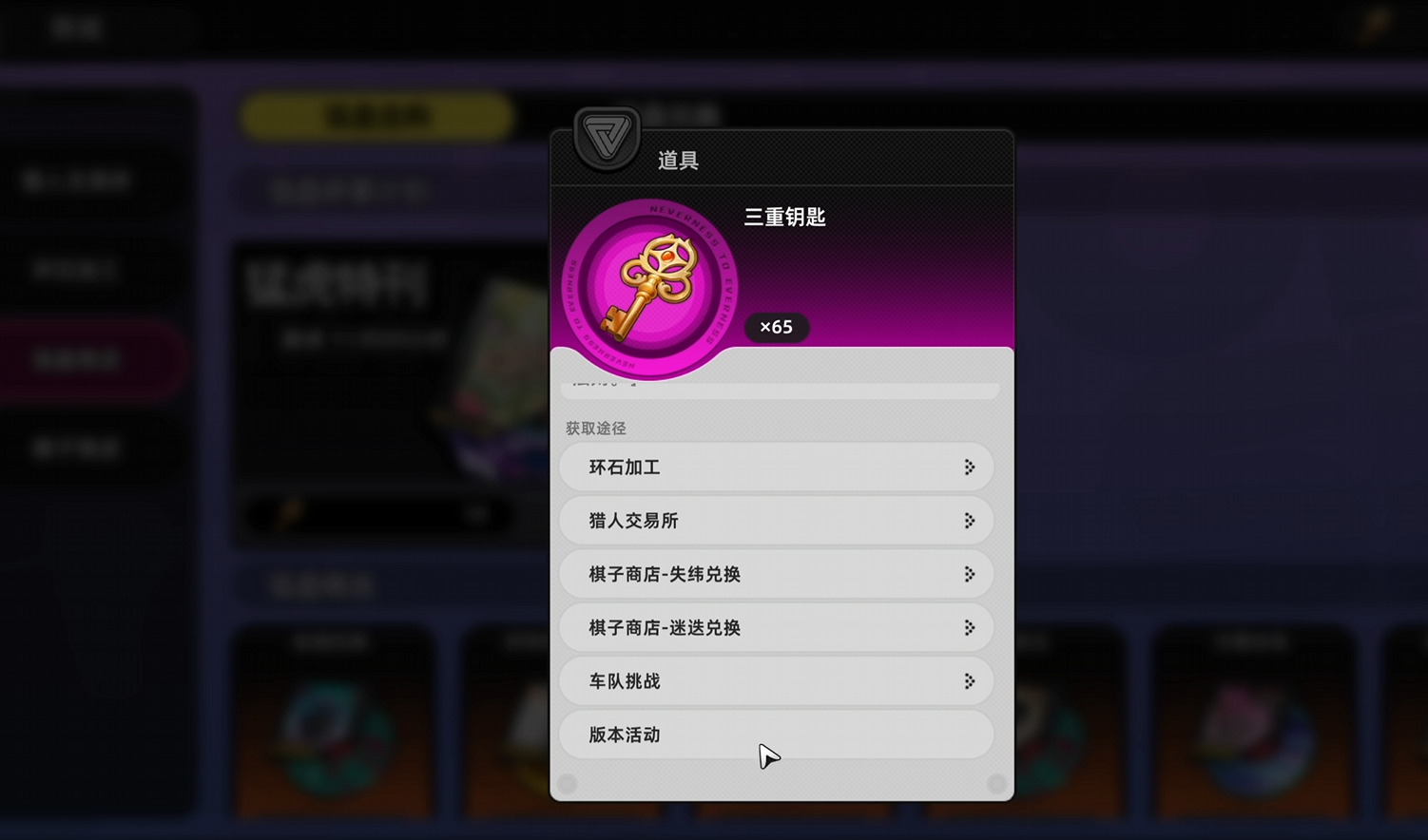 异环武器获取有哪些途径 异环武器装备获取方法一览图片_3