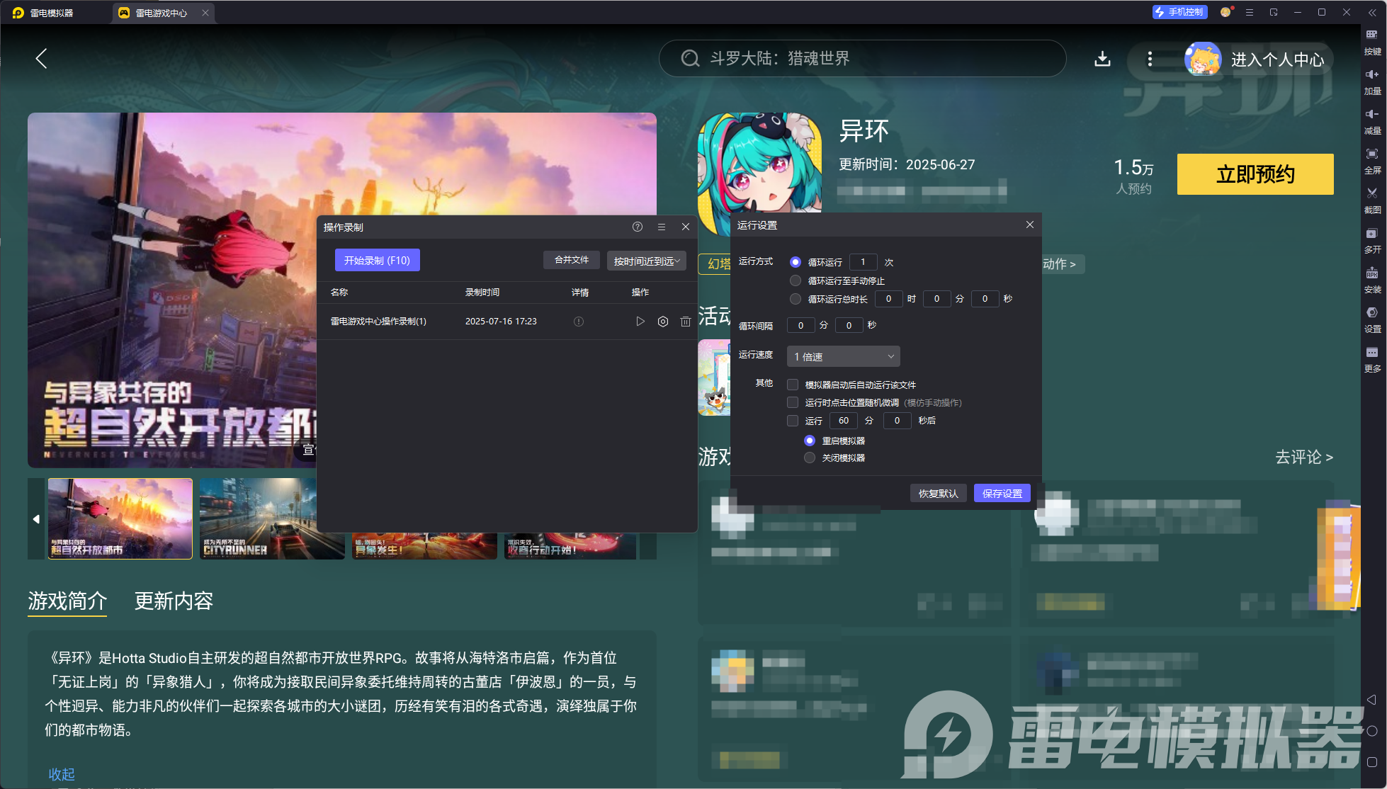 异环武器获取有哪些途径 异环武器装备获取方法一览图片_4
