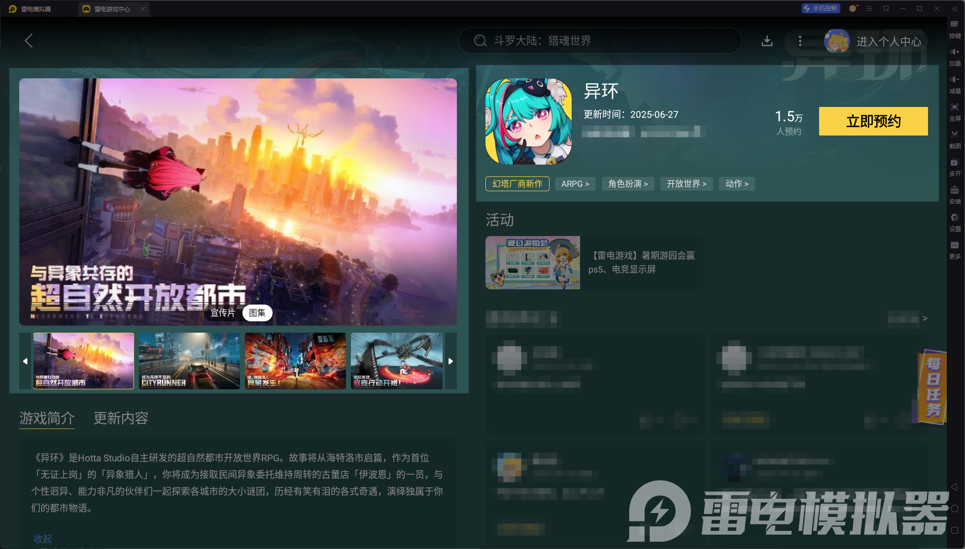 异环武器获取有哪些途径 异环武器装备获取方法一览图片_5